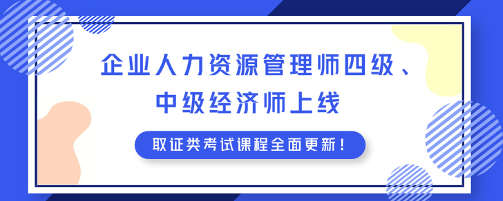 								 五“新”齊聚——取證類考試輔導(dǎo)網(wǎng)頁更新啦						